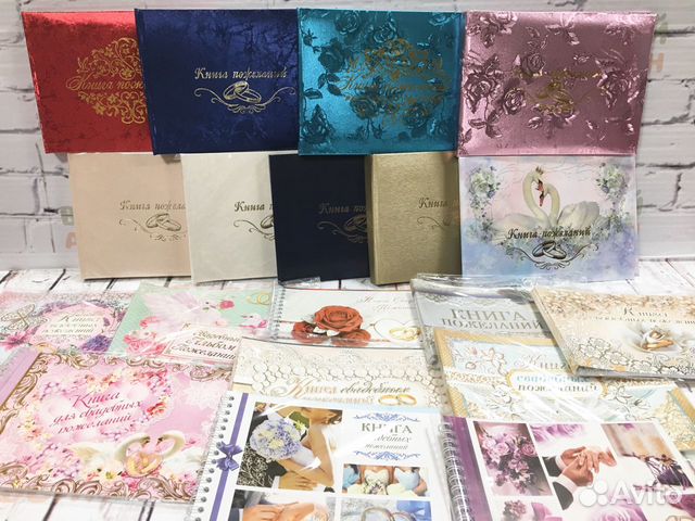 Книга пожеланий на свадьбу (свадебные аксессуары)