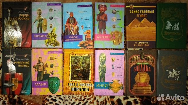 Книги - по истории, культуре, мистике, ужасам