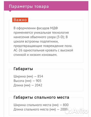 Две детские кровати, Детская кровать Ассоль (ас-26