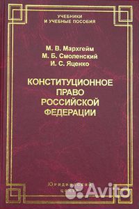 Юридическая литература, учебники, кодексы Юридическая литература, учебники, кодексы