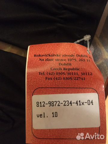 Перчатки мужские Перчатки мужские