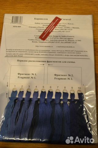Продаю набор для вышивания крестиком