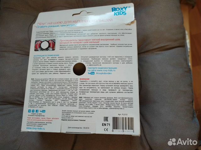Круг для купания Roxy kids Круг для купания Roxy kids