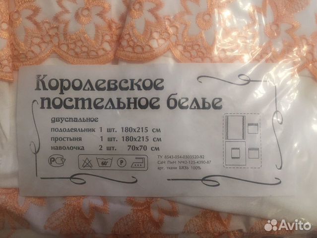 Комплект постельного белья с вышивкой