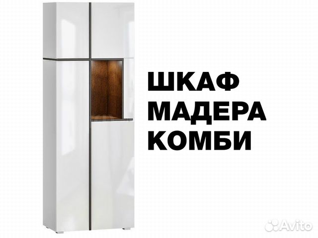 Шкаф