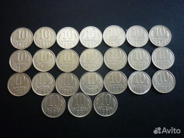 10 копеек 1965,1966,1967,1968,1990М,1991Б/Б список 10 копеек 1965,1966,1967,1968,1990М,1991Б/Б список
