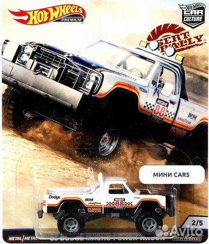 Hot Wheels 2019 Car Culture Desert Rally Premium