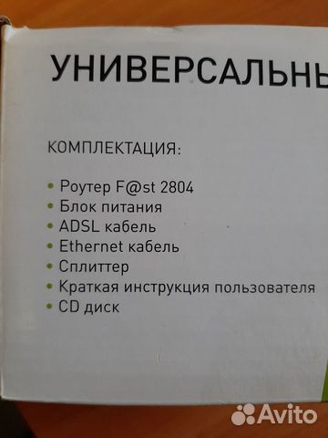 Универсальный роутер Sagemcom