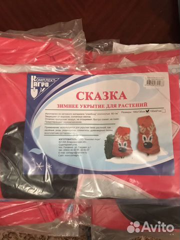Укрывной колпак новый