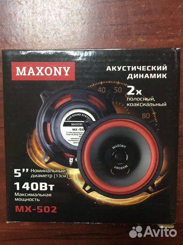 Динамик Maxony 13