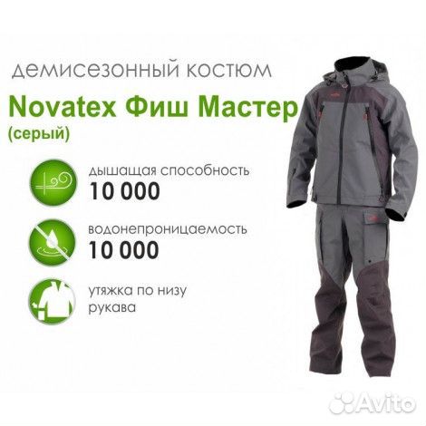 Мастер Фиш Интернет Магазин