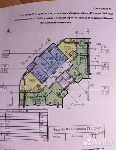 2-к квартира, 62.3 м², 6/9 эт.