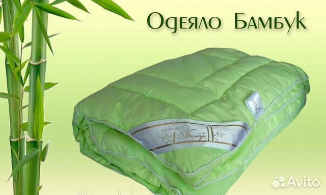 Одеяло бамбук, зимнее, евро, новое
