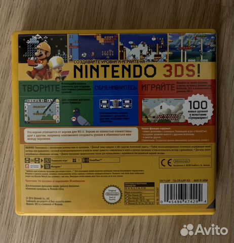 Super Mario Maker 3DS