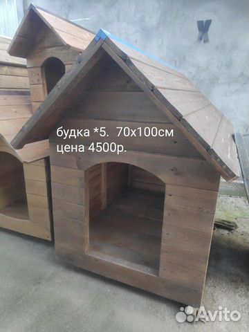 Будка для собаки купить на Зозу.ру - фотография № 2