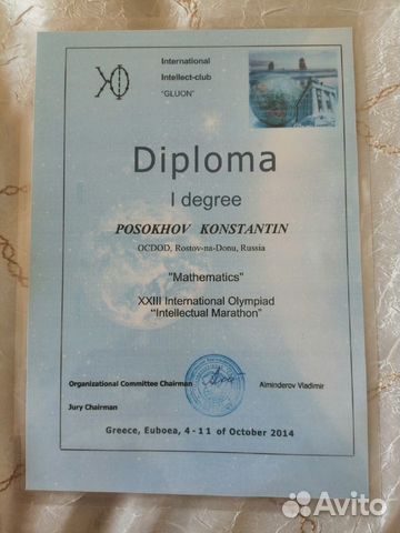 Репетитор по математике(очно и дистанционно)