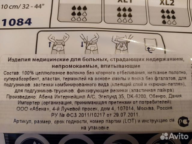 Памперсы трусы для взрослых