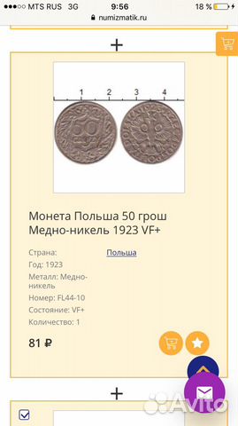 Монета Польши 1923 года Монета Польши 1923 года