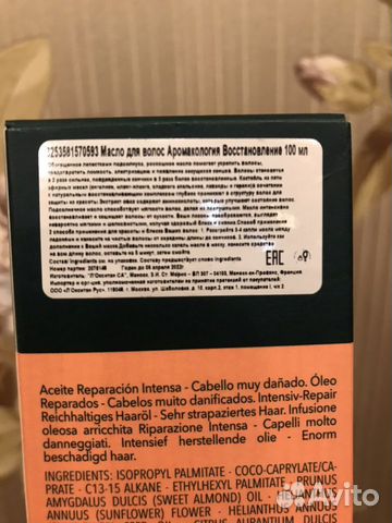 Масло для волос loccitane Масло для волос loccitane