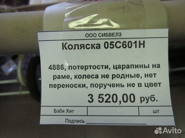 Коляска (2 в 1) C601H (Geoby) №4886 Коляска (2 в 1) C601H (Geoby) №4886