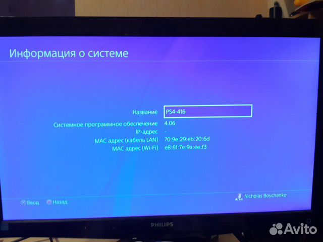 Купить Прошитую Ps 4