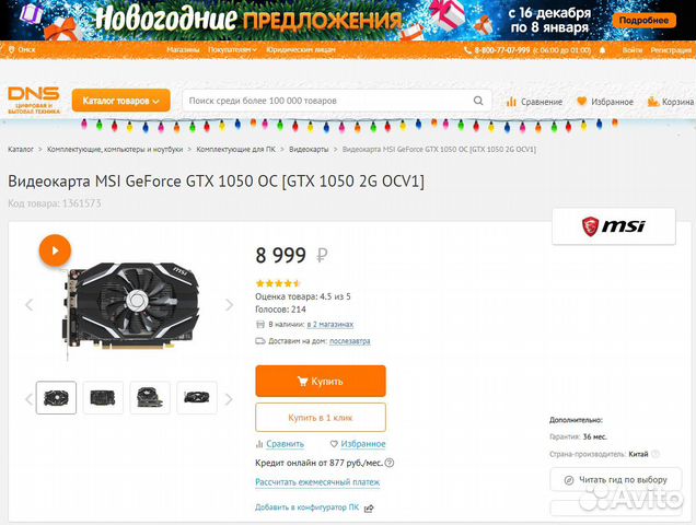 MSI GeForce GTX 1050 OC GTX1050 2GB gddr5 128bit 89509501844 купить 2