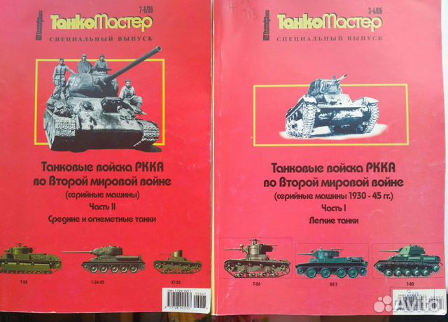 Военная техника, справочники, журналы Военная техника, справочники, журналы