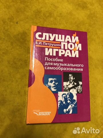 Книги по музыке