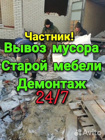 Вывоз мусора Вывоз мусора