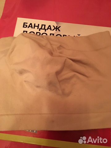 Бандаж дородовый и пояс