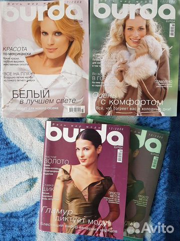 Журнал Burda 2006 Журнал Burda 2006