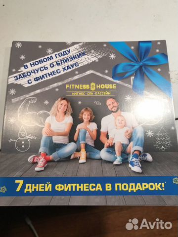 Fitness House абонемент на 7 дней Fitness House абонемент на 7 дней