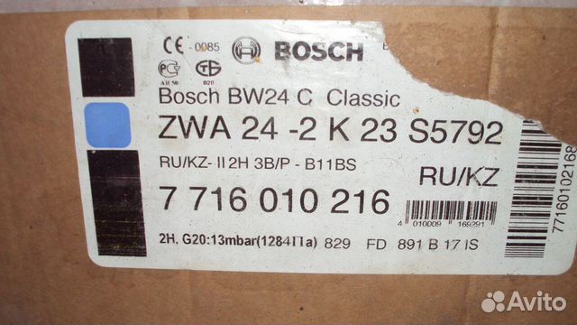Новый газовый котёл бош BW24C Bosch BW 24 C BW24 Новый газовый котёл бош BW24C Bosch BW 24 C BW24