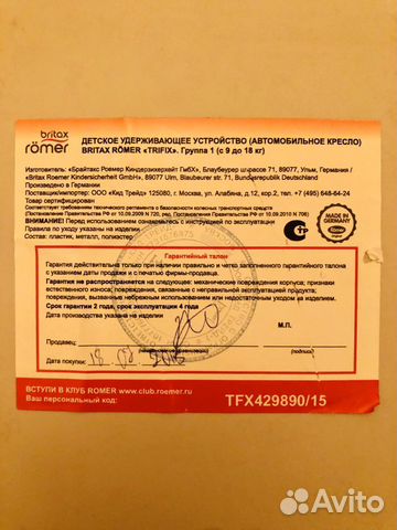 Детское автокресло Детское автокресло