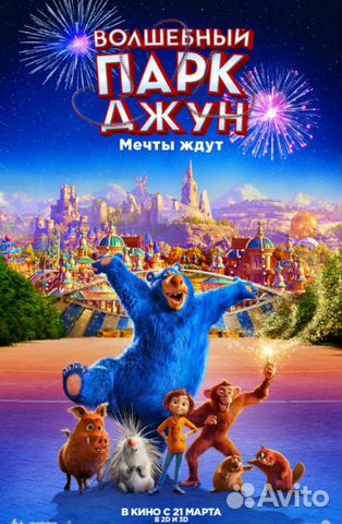 Для детей постеры мультки и фильмы