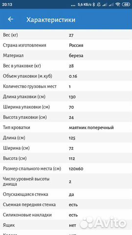 Детская кроватка