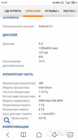 Планшет Dexp ursus z190 Планшет Dexp ursus z190