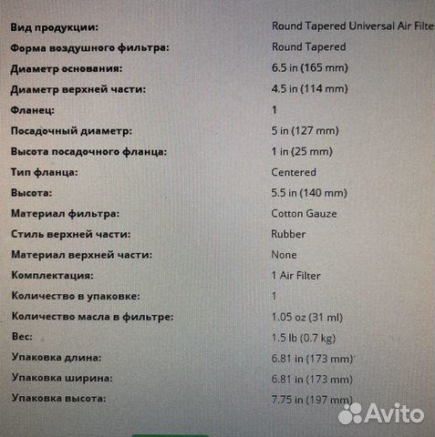 Воздушный фильтр нулевого сопротивления KN RU-5147 Воздушный фильтр нулевого сопротивления KN RU-5147