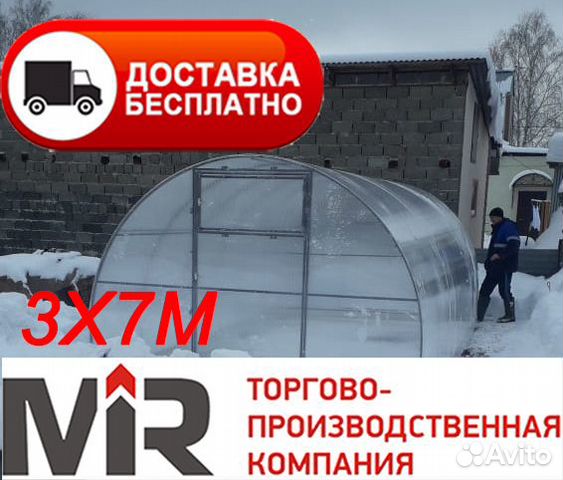 Теплицы Теплицы