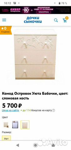 Комод и кроватка