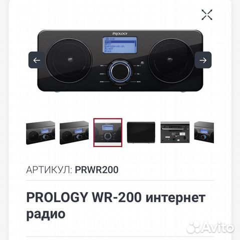 Акустическая система с радиоприемником Акустическая система с радиоприемником