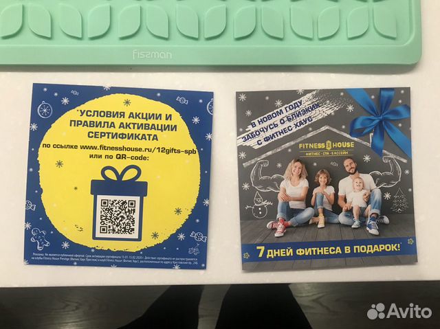 Абонемент Fitness House Абонемент Fitness House