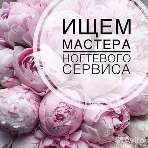 Мастер маникюра и педикюра Мастер маникюра и педикюра