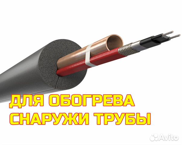 Греющий кабель GWS 16 для подогрева на трубу Греющий кабель GWS 16 для подогрева на трубу