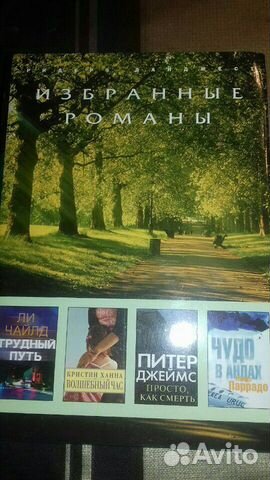 Книги издательский дом Ридерз Дайджест