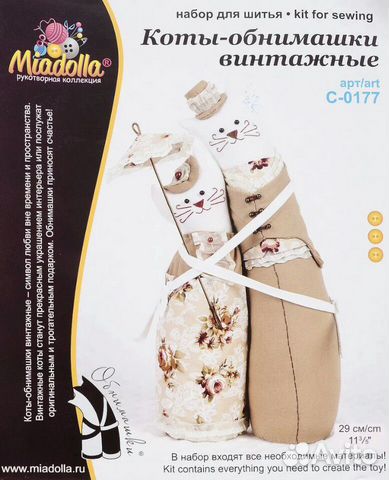 Miadolla Винтажные Коты-обнимашки, новые