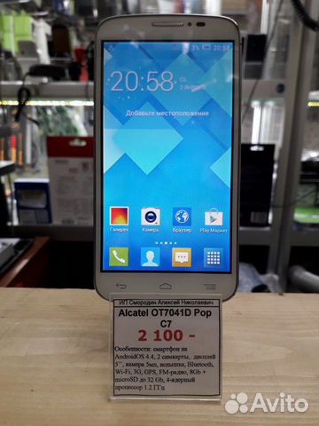 Alcatel OT7041D Pop C7 Alcatel OT7041D Pop C7