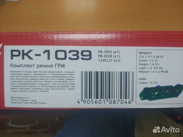 Комплект ремня грм Рено Логан, Дастер 1.4л, 1.6л