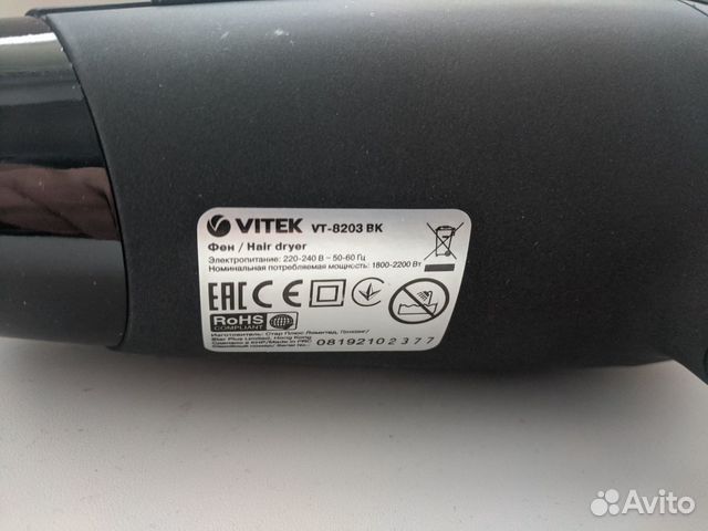 Фен Vitec