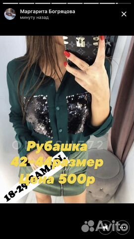 Рубашка Рубашка